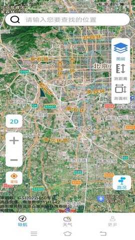 界卓优选卫星导航 1.6.3.2 安卓版 2