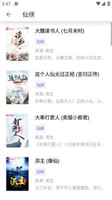 极简阅读器 1.1.0 安卓版 1