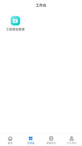 八三管理平台 1.5.9 安卓版 2