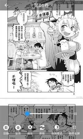 mmlu2漫画 1.2.1 安卓版 3