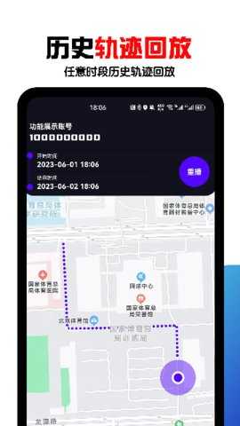 手机号定位找人 8.6.6 安卓版 3