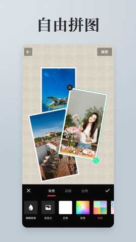 拼图图片编辑 1.1.1 安卓版 1