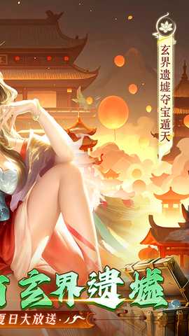 上古修仙0.1折版 1.0.0 最新版 1