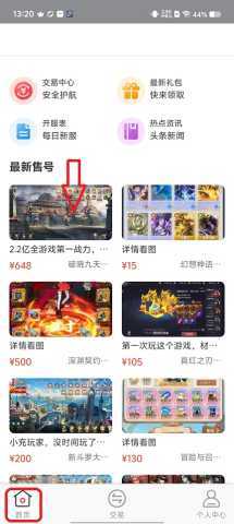 魔鱼玩 1.2.1 安卓版 0