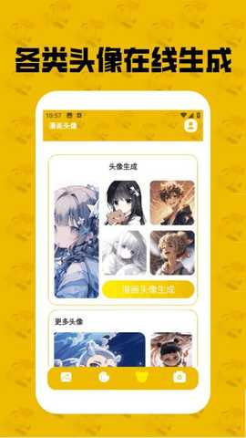 甜柚漫画小屋 v1.2 安卓版 0