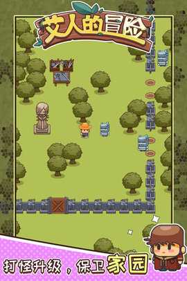 艾人的冒险 1.13 安卓版 2