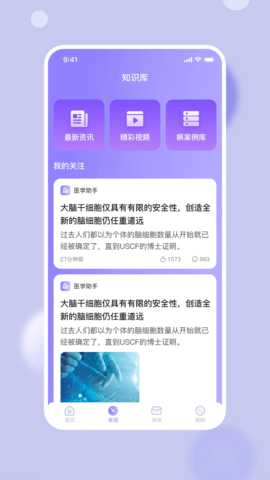 抖小医 1.5.2 安卓版 2