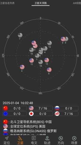 北斗伴地图 2.07 安卓版 1