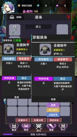 魔幻大陆 v1.0.4 安卓版 1