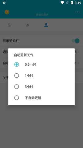 卧岚天气 v1.0 安卓版 3
