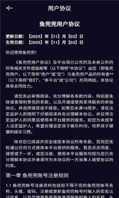 鱼兜兜 1.1.3.1 最新版 1