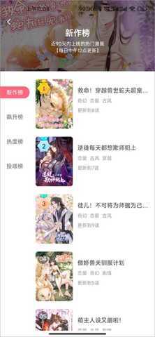 微博动漫 v9.1.5 安卓版 2