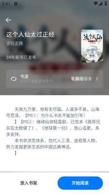 极简阅读器 1.1.0 安卓版 2