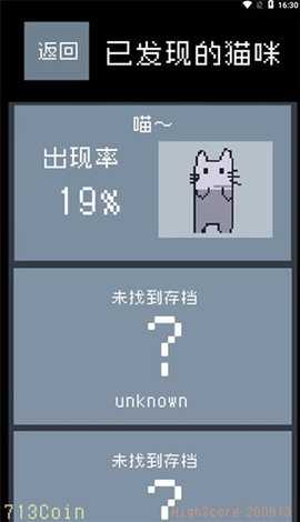 猫咪狂想曲 1.0.0 安卓版 3
