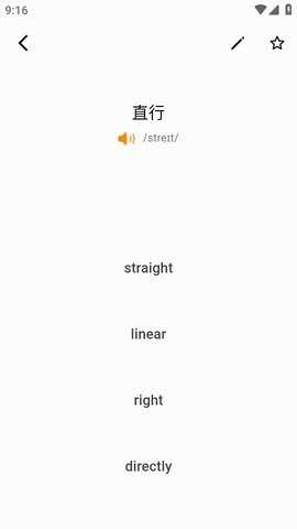 桔子英语 1.1.1 安卓版 3