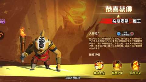 功夫熊猫神龙大侠 1.0 安卓版 2