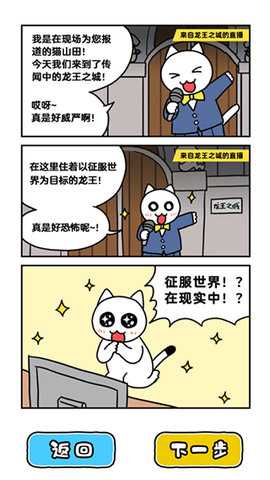 白猫与龙王城 1.0.1 安卓版 3