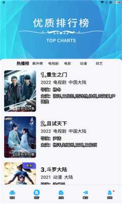 记迟到追剧 3.3.6 安卓版 2