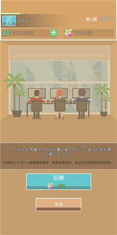 房地产巨头 1.41 安卓版 2