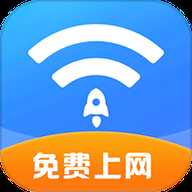 WiFi万能速连