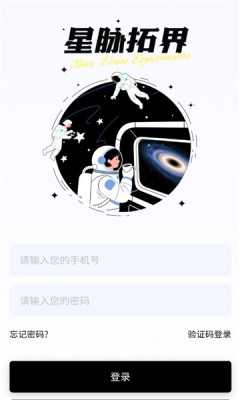 星脉拓界 v1.0.1 安卓版 1