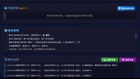燕云藏音武器计算器 1.0 安卓版 2
