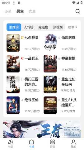 七番小说 v1.2.5 安卓版 1