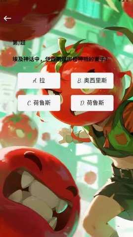 番呀呀答题 1.0.0 安卓版 3