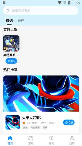 青灵游戏盒子 1.2.0 最新版 1