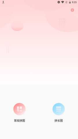 小麻雀拼图 1.3 安卓版 2