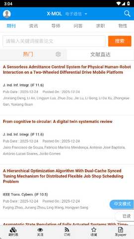 xmol科学知识平台 2.0.1 最新版 0