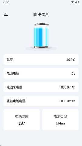 手机降温散热器 1.0.3 安卓版 3