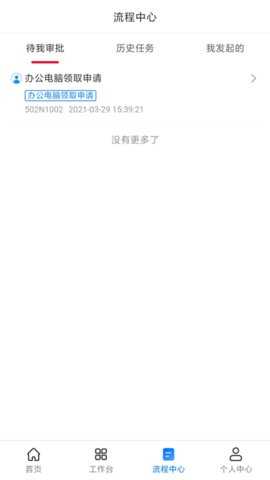 八三管理平台 1.5.9 安卓版 3