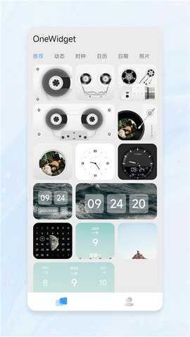 onewidget插件包 3.0 最新版 1