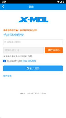 xmol科学知识平台 2.0.1 最新版 2
