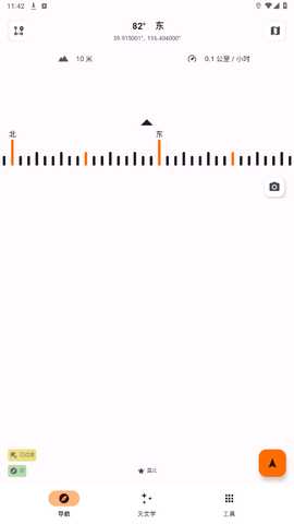 TrailSense 7.4.0-github 安卓版 2