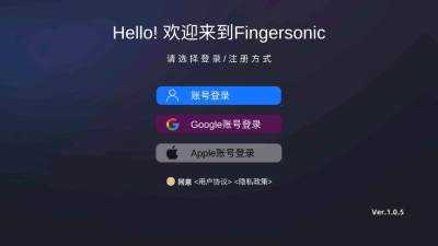 fingersonic 1.0.5 安卓版 1