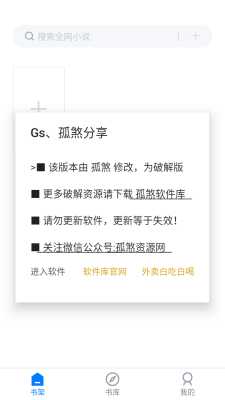 极简阅读器 1.1.0 安卓版 3