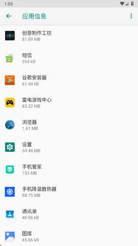 vivo手机管家 9.3.4.0 最新版 1