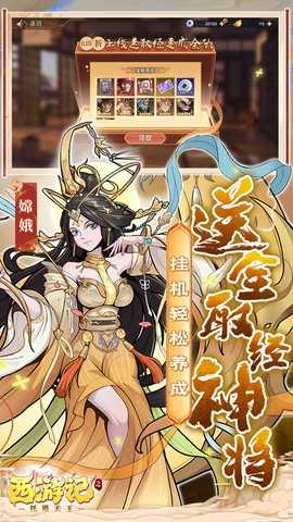 西游记之托塔天王鬼服超爆版 1.0.0 手机版 2