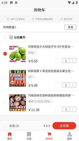 公社集市 1.0.14 安卓版 1