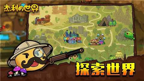 杰利的世界 2.0.2 安卓版 1