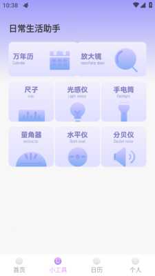 璀璨放大镜 1.1.0 安卓版 2