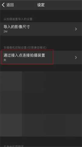imaging edge mobile索尼相机手机端app下载-imaging edge mobile官方版软件下载