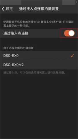 imaging edge mobile索尼相机手机端app下载-imaging edge mobile官方版软件下载