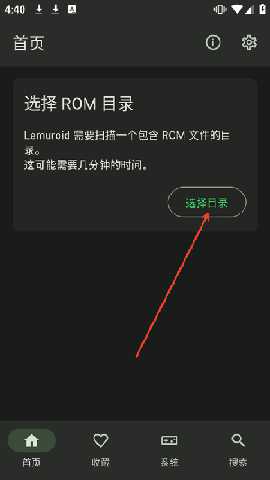 Lemuroid模拟器手机版下载中文版-Lemuroid模拟器安卓下载汉化版v1.16.2