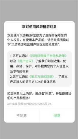 风游精游戏盒子大全app免费版下载-风游精游戏盒子资源库软件手机下载