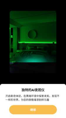 码上扫描王 2.0.2 安卓版 1