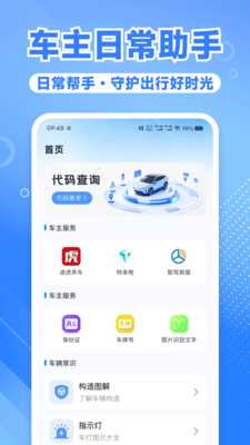 违章扣分规则查 1.0.1 安卓版 3