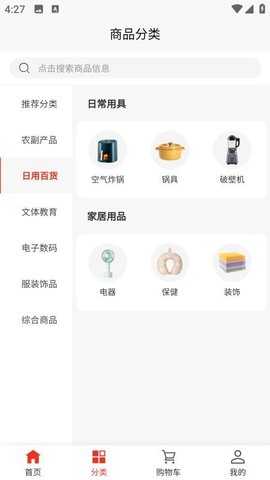 公社集市 1.0.14 安卓版 2